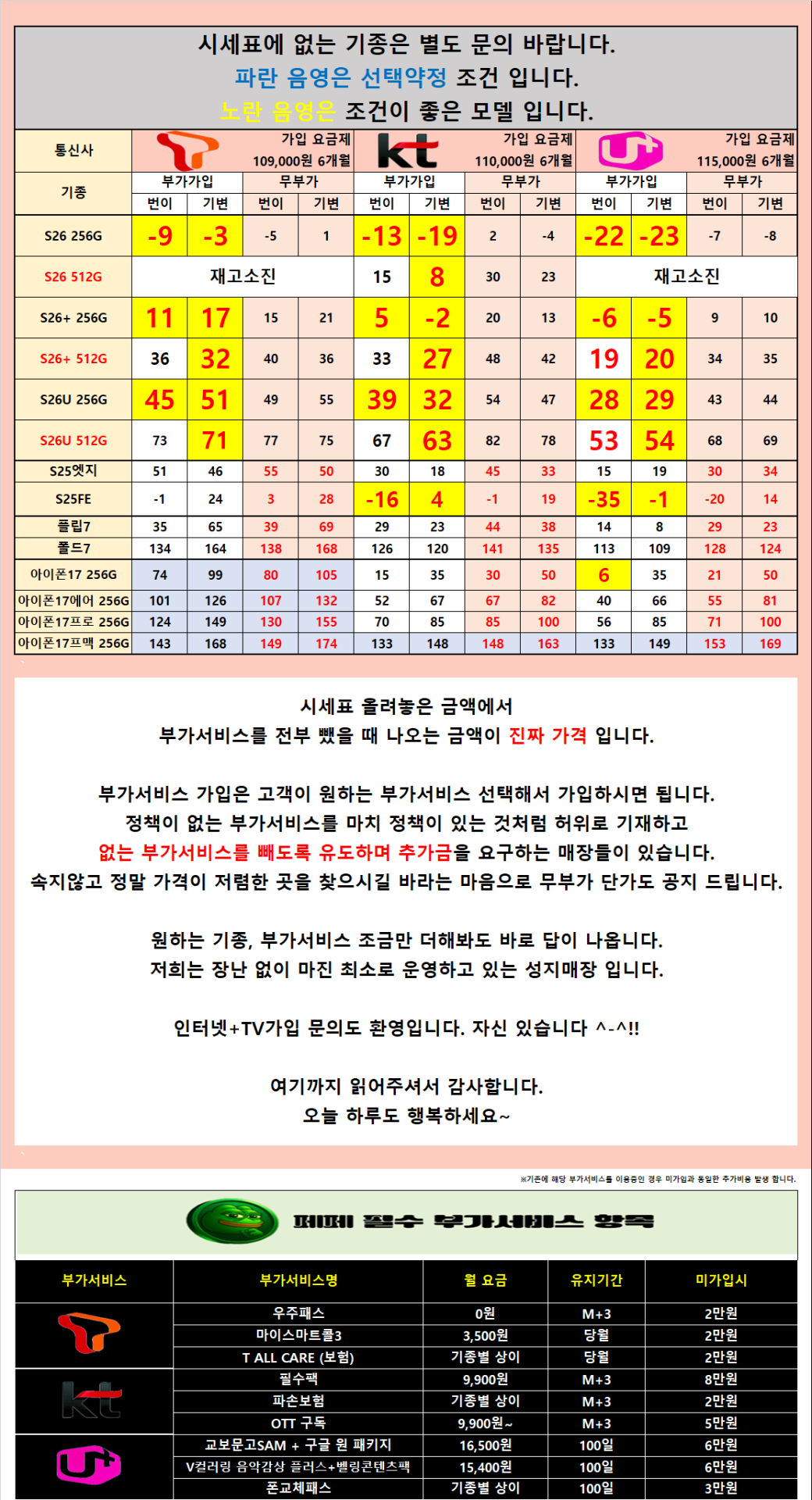 [가정의달 특가 대란][무부가 시세표 운영]광진구 강변 테크노 말장난 없는 성지 시세표