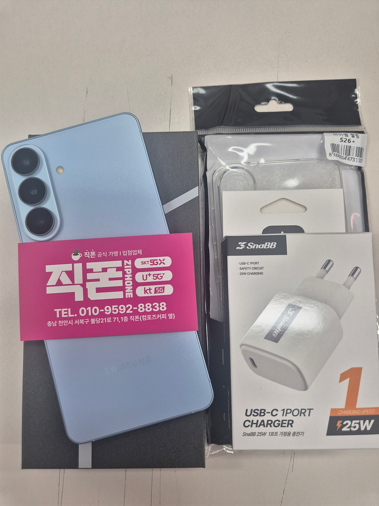 번이 하려고 퇴근길 직폰불당점 S26+ 공짜 들렀는데 말씀 예쁘게 하심. 공짜폰 수준이네요. 세팅 완벽하게 해주심. 직폰불당점 S26+ 공짜 강추합니다!