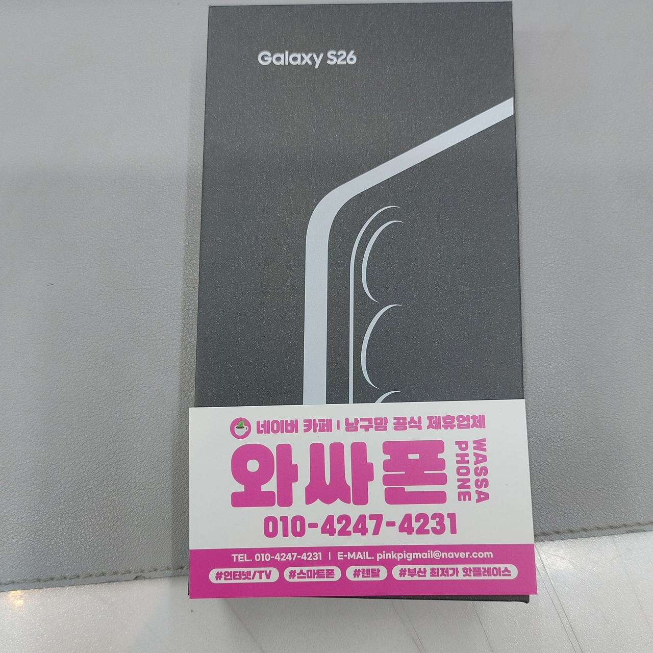 용호동 홈플 차비성지
