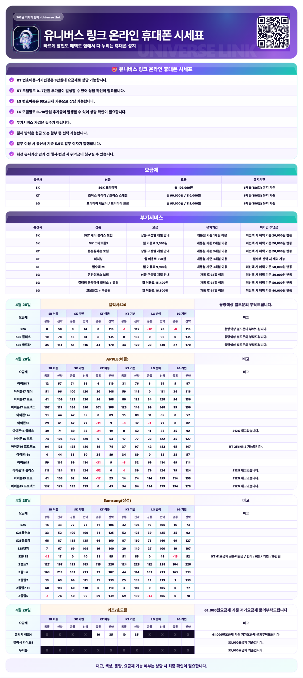2026신생 유니버스 떳다 LG S26 초특가