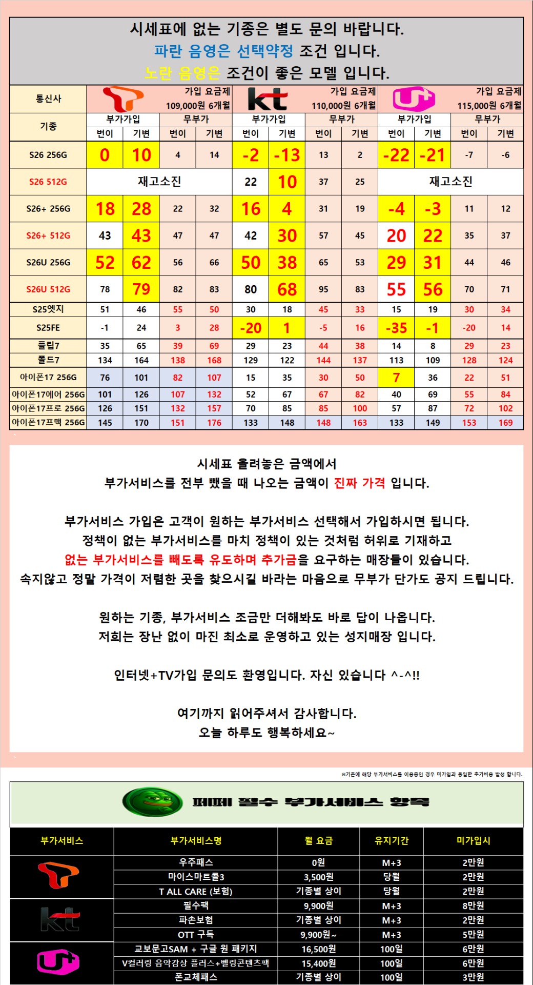 [무부가 시세표 운영]광진구 강변 테크노 말장난 없는 성지 시세표