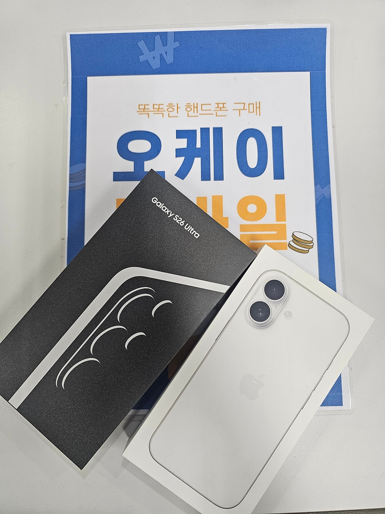 송파 오케이 모바일 개통후기.