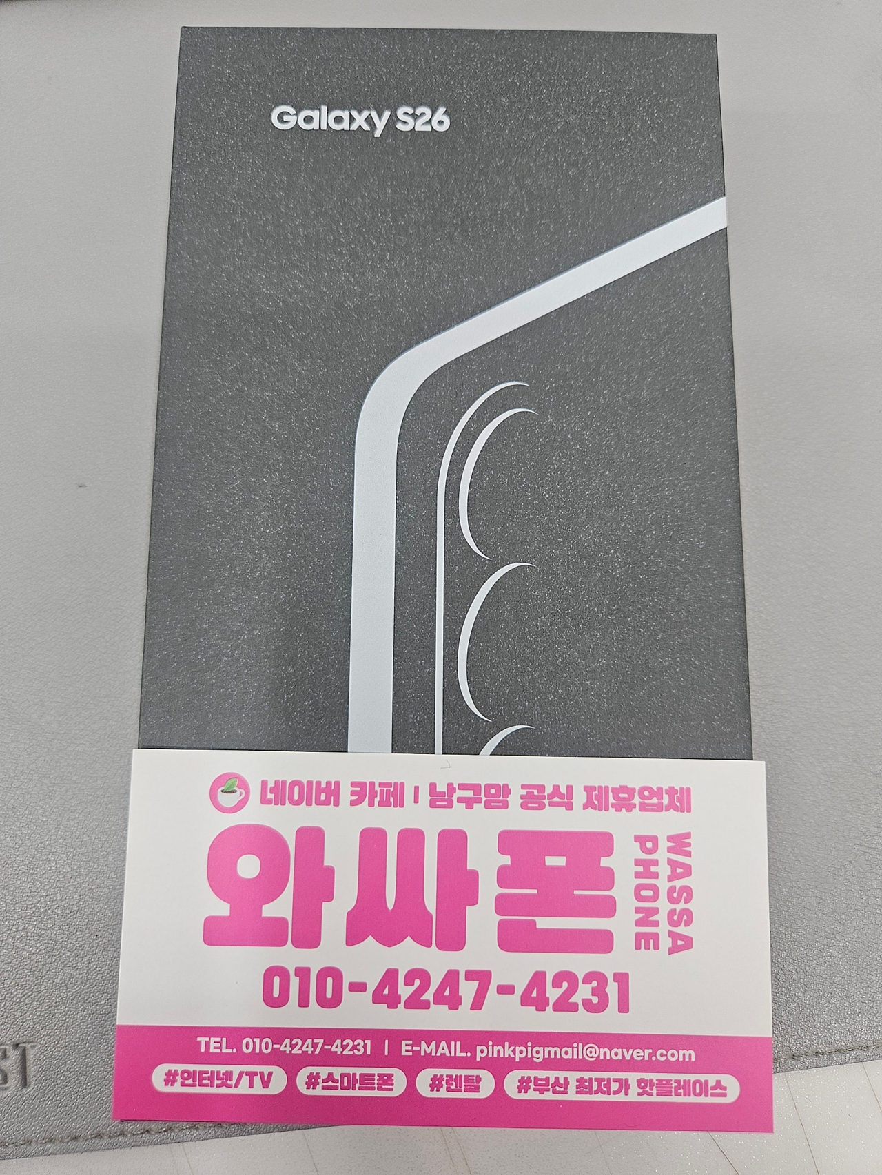 용호동 홈플러스 인터넷티비 휴대폰 ㅎㅎ
