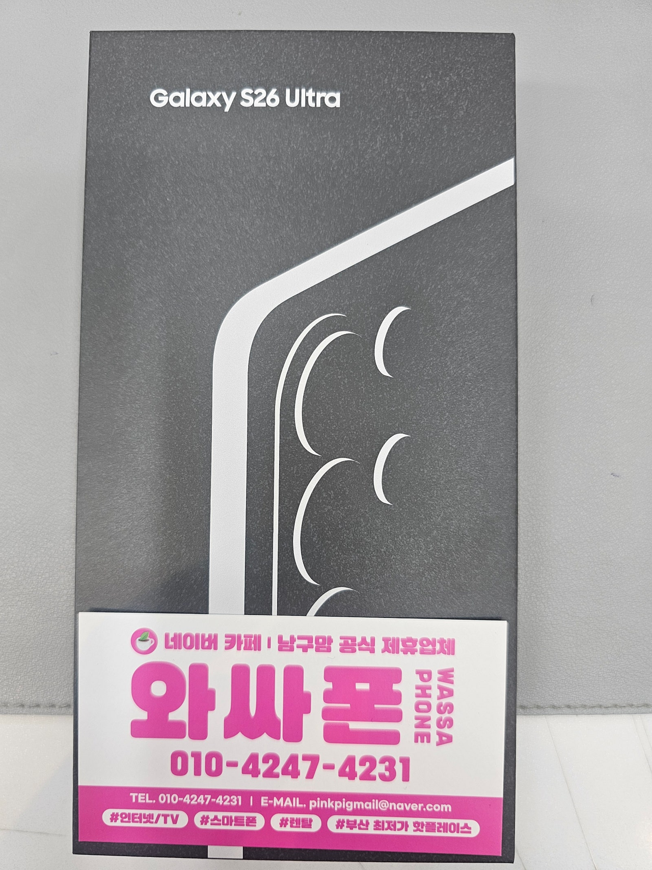 용호동 홈플러스 에스케이 기변