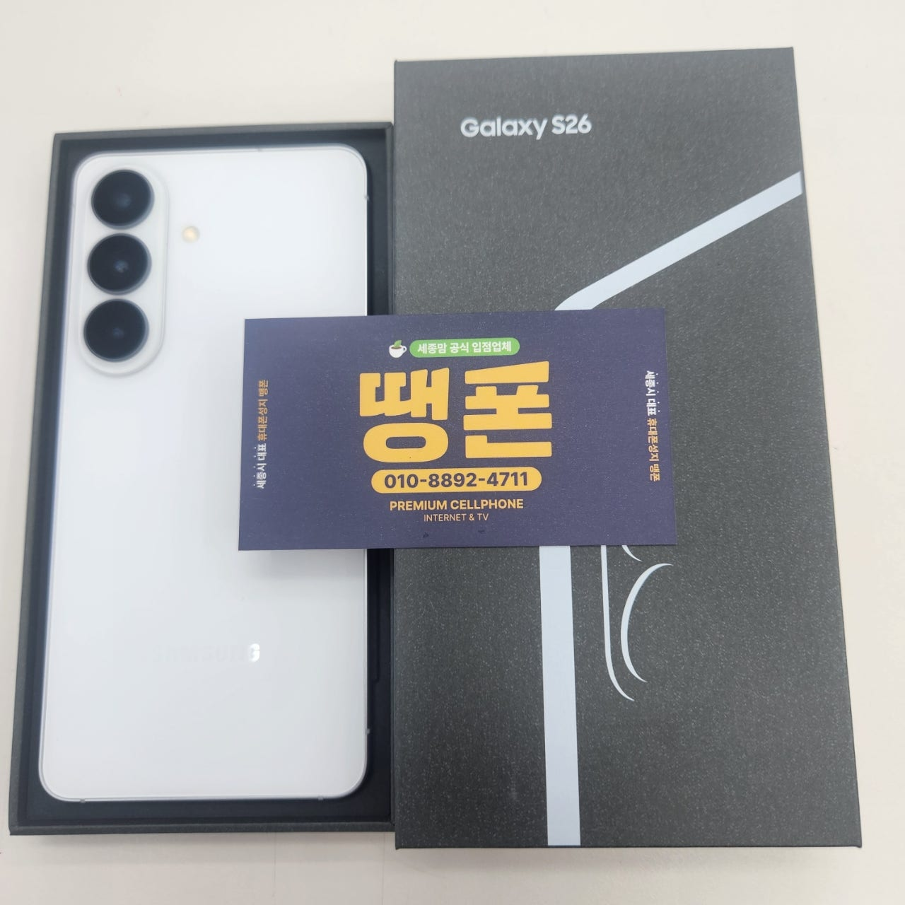 S26 95욕 차비받고가용