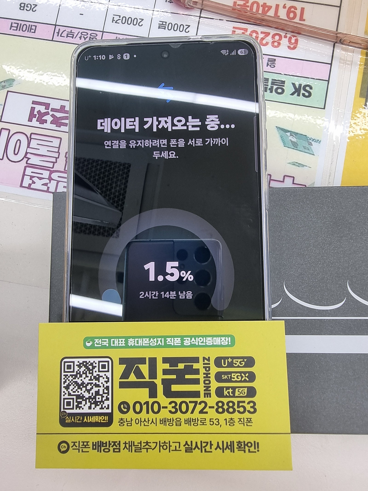 배방에서 하나 해가요 싸네요