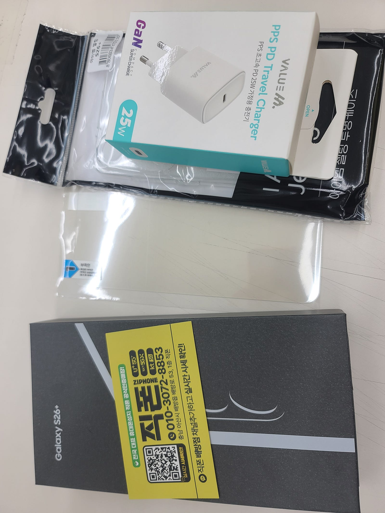 배방 노란간판 후기