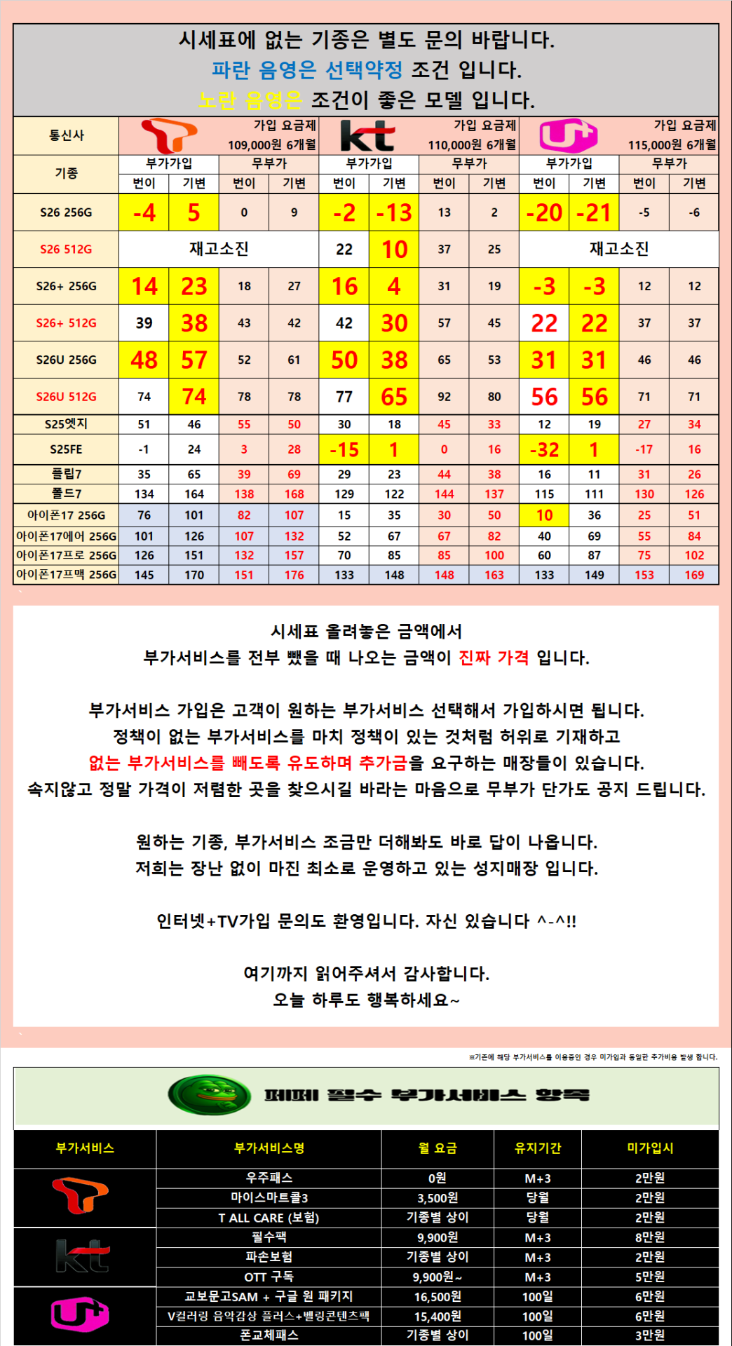 [무부가 시세표 운영]광진구 강변 테크노 말장난 없는 성지 시세표