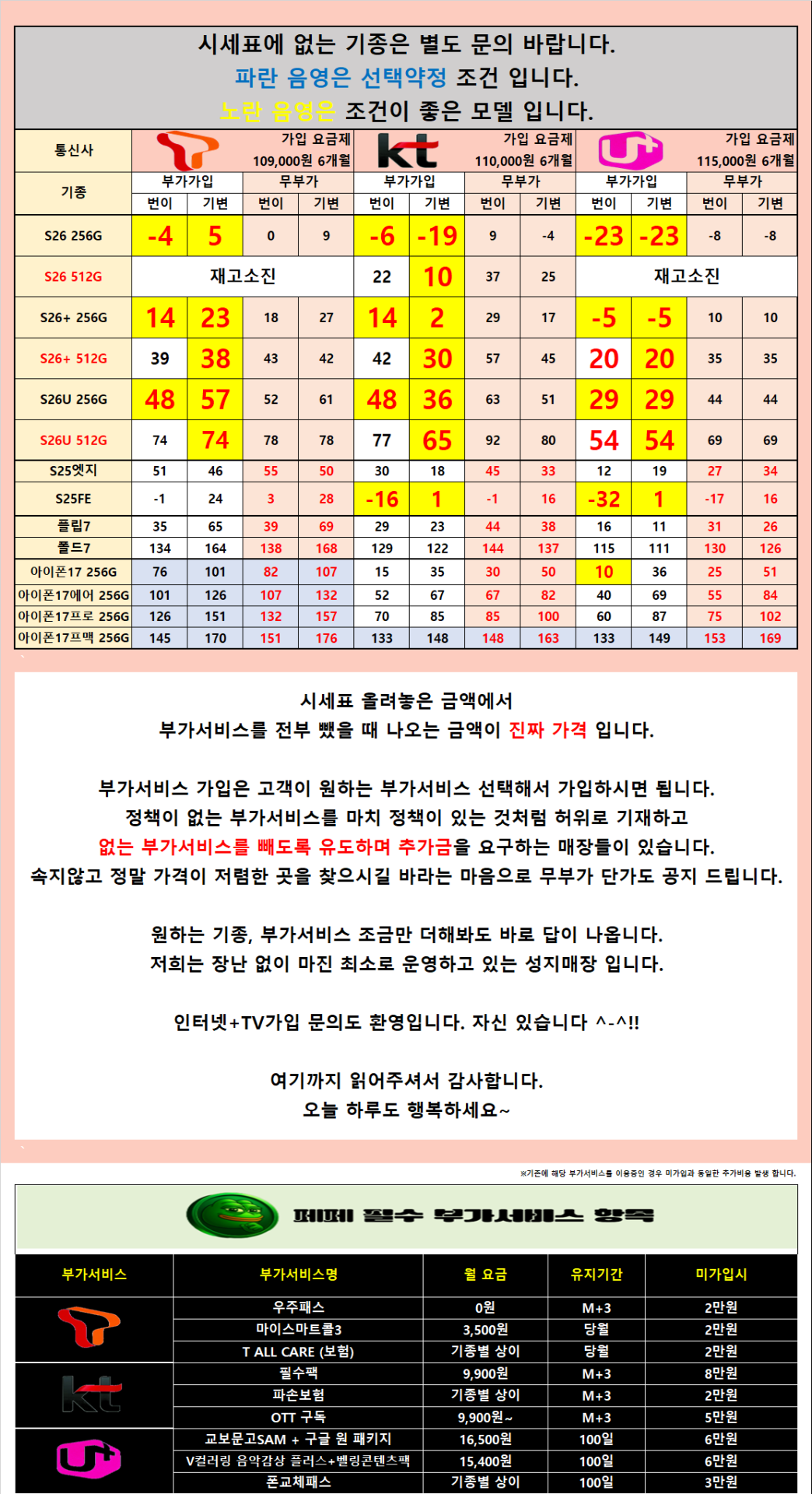 [무부가 시세표 운영]광진구 강변 테크노 말장난 없는 성지 시세표