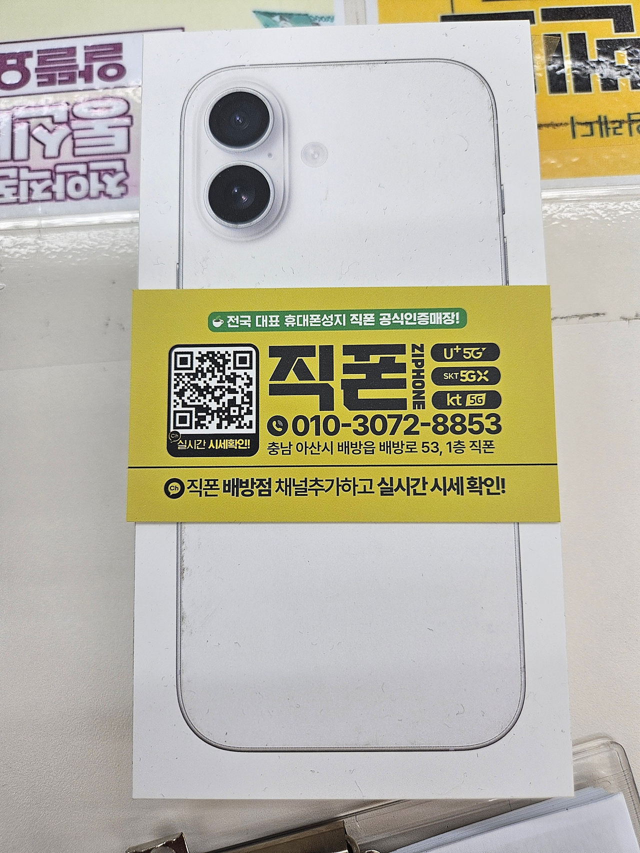 배방 김재구 사장님에게 만족스런후기
