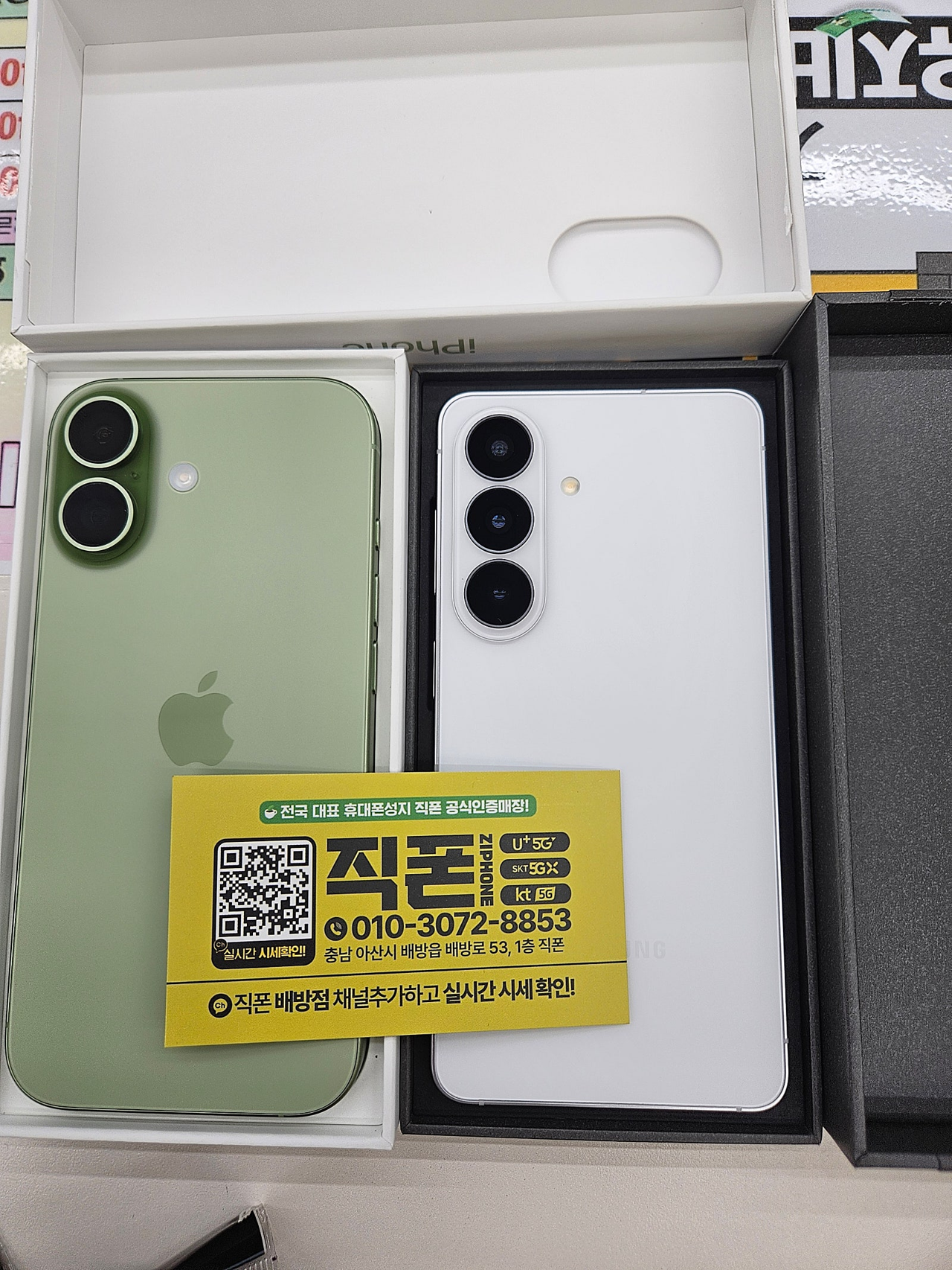 배방 s26이랑 아이폰 남편이 해줬어여 ㅎ