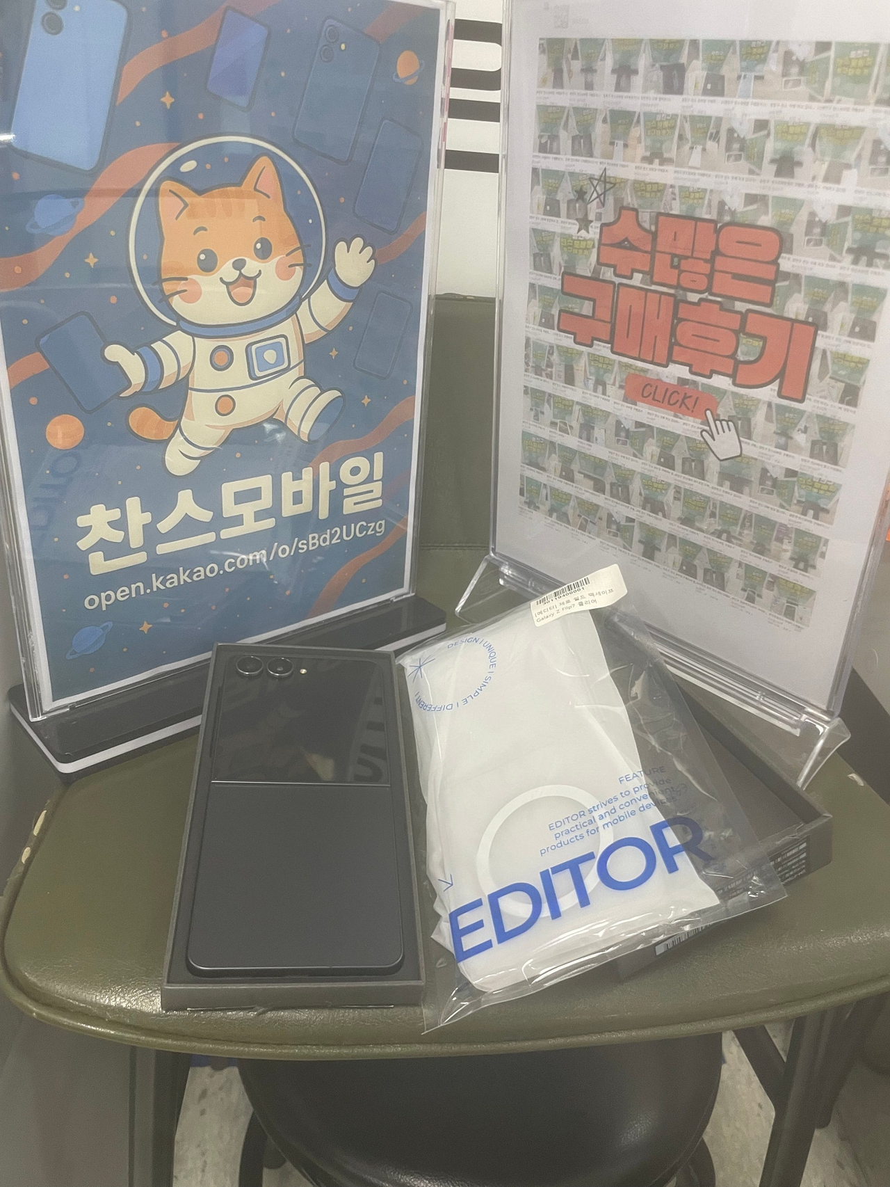 서울 강변테크노마트 찬스모바일 구매후기
