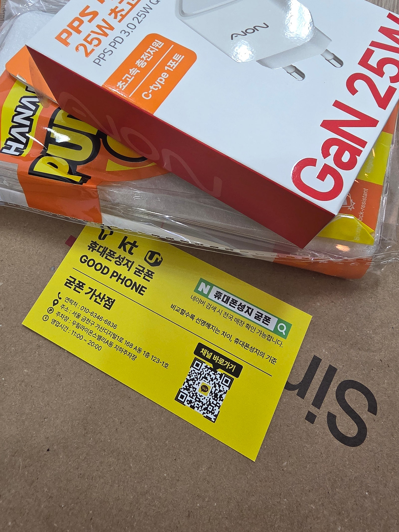 굳폰 가산점에서 휴대폰 저렴하게 구매했어요
