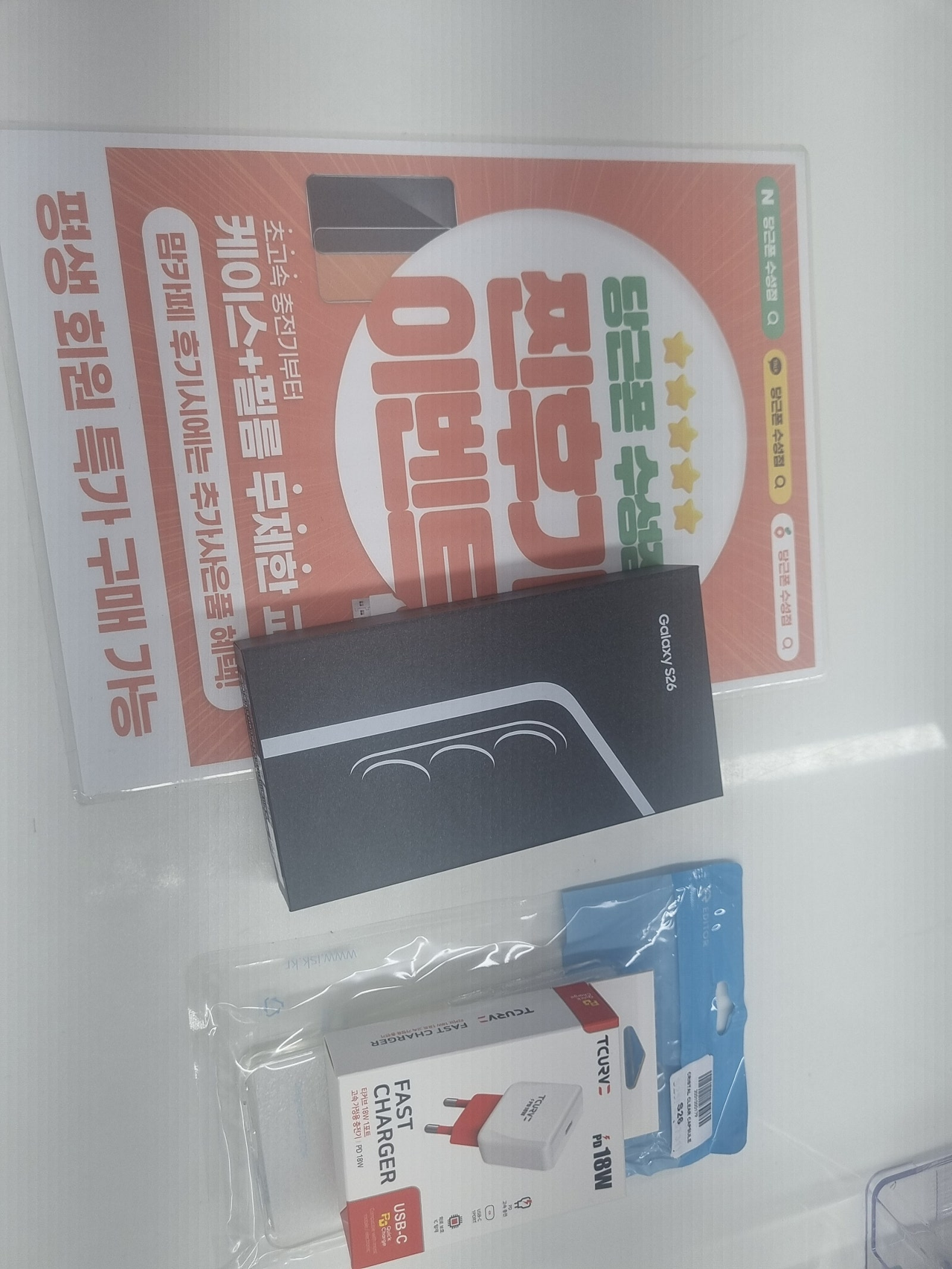 대구 수성구 당근폰 시지점 다녀갑니다