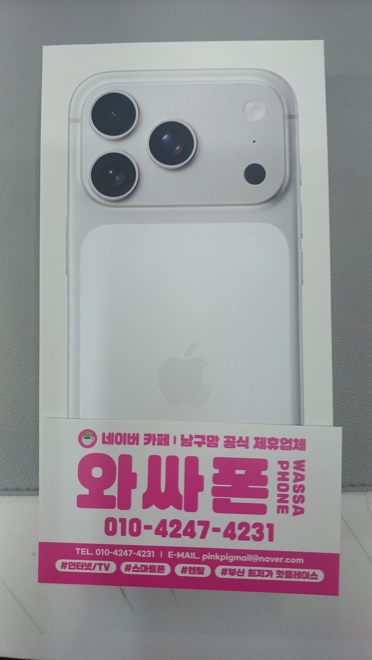 용호동 홈플러스 인터넷티비 ㅎㅎ