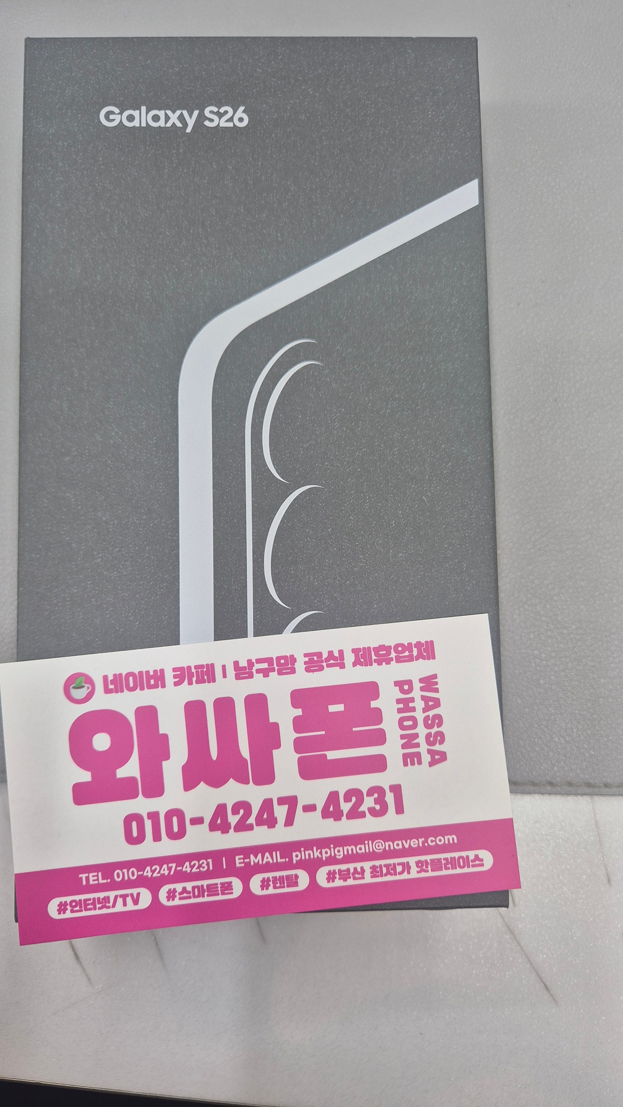 용호동 홈플러스점 차비 ㅎㅎ