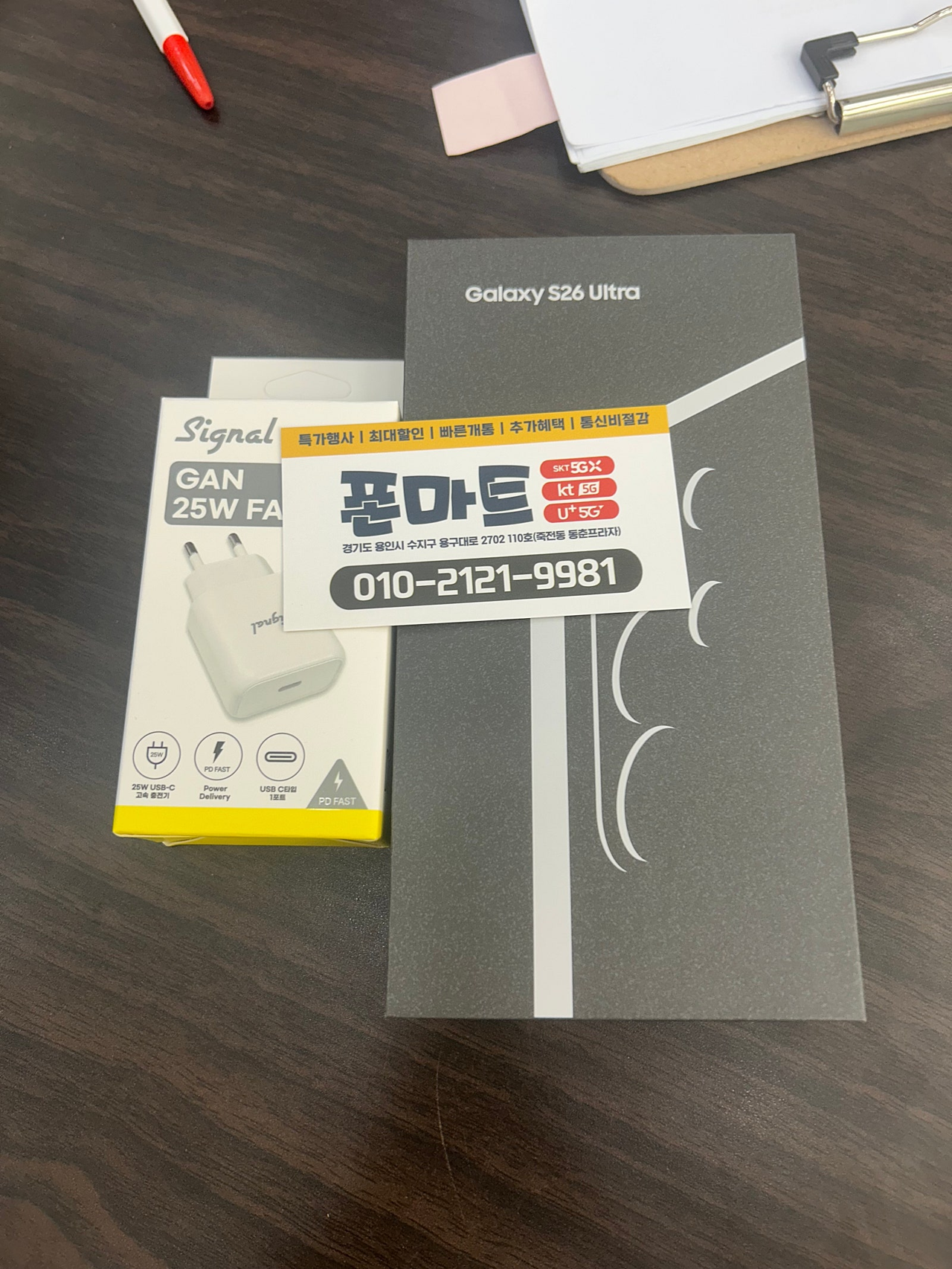 용인 죽전 갤럭시 26구매후기