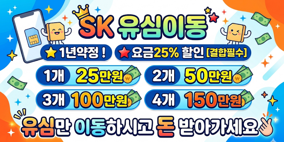 시흥 대표 성지 시세표 최저가보장 친절정직 클린한매장 당일수령 당일개통 인터넷 TV 최대지원 반납X 주차O 시흥시