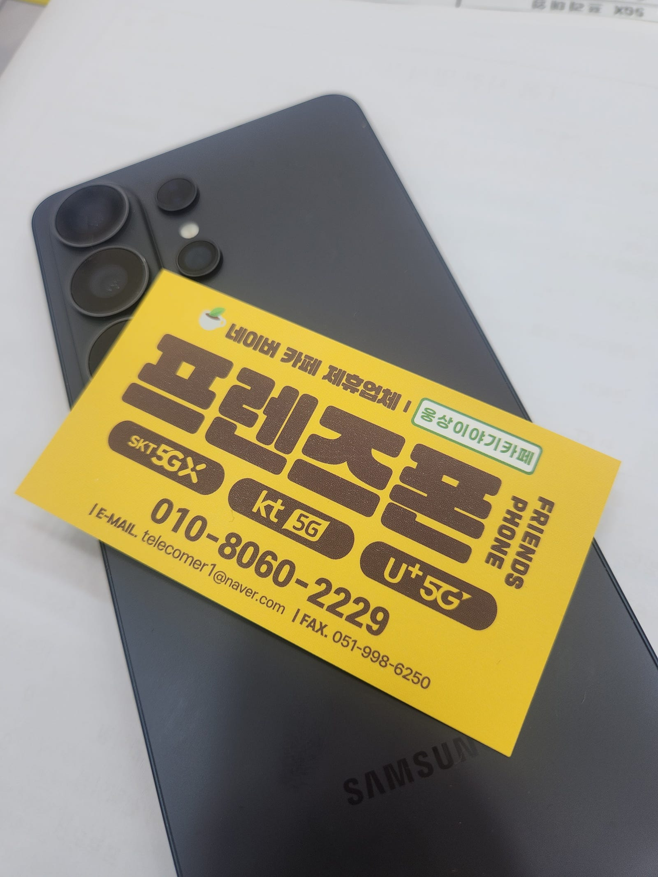 평산 진짜 전국 1번 맞네요
