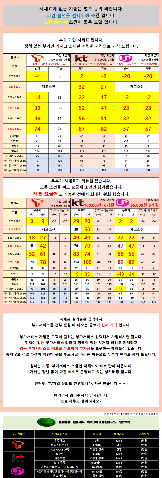 [무부가 시세표 운영]광진구 강변 테크노 말장난 없는 성지 시세표