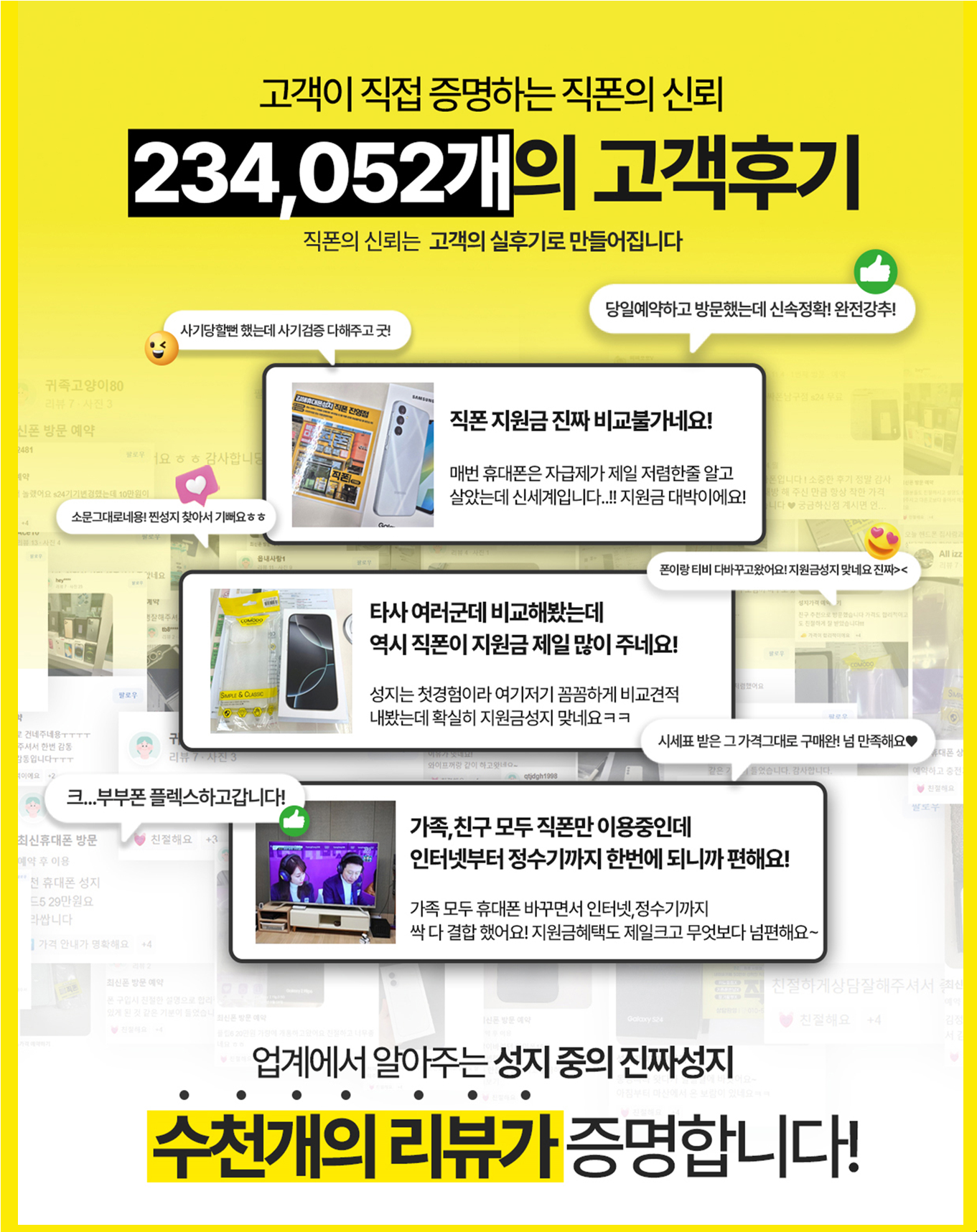 종합운동장역 5번출구 앞 📱사직 직폰 휴대폰 성지 OPEN🔥갤럭시 · 아이폰 · 키즈폰 특가대란!차비지원 이벤트 + 주차장 완비🚗인터넷 · TV 동시가입 최대혜택까지💥//카드조건X