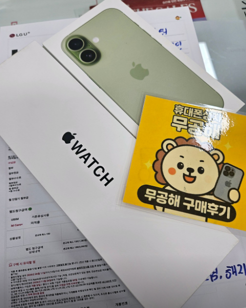 안산 휴대폰성지 무공해 워치까지 개통한 후기에요