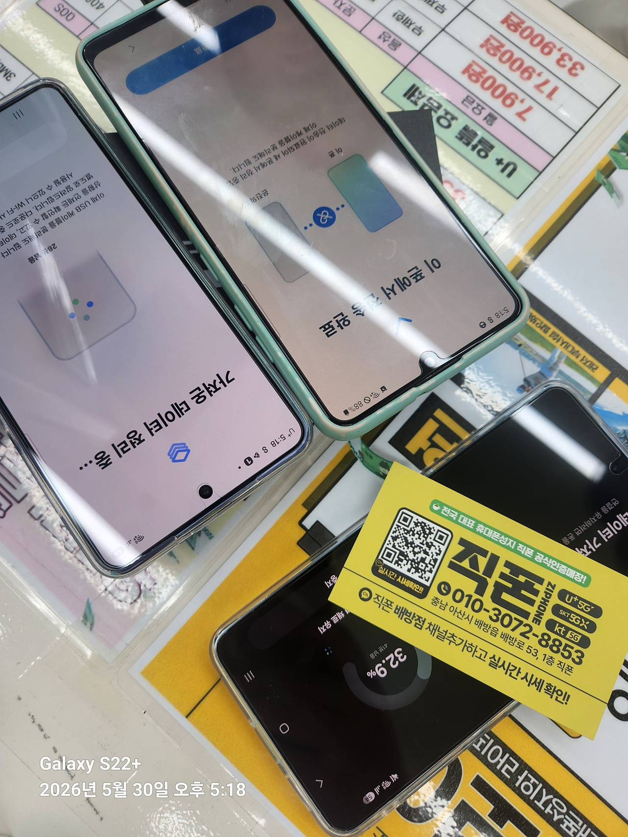 배방직폰 구매후기 싸다!!