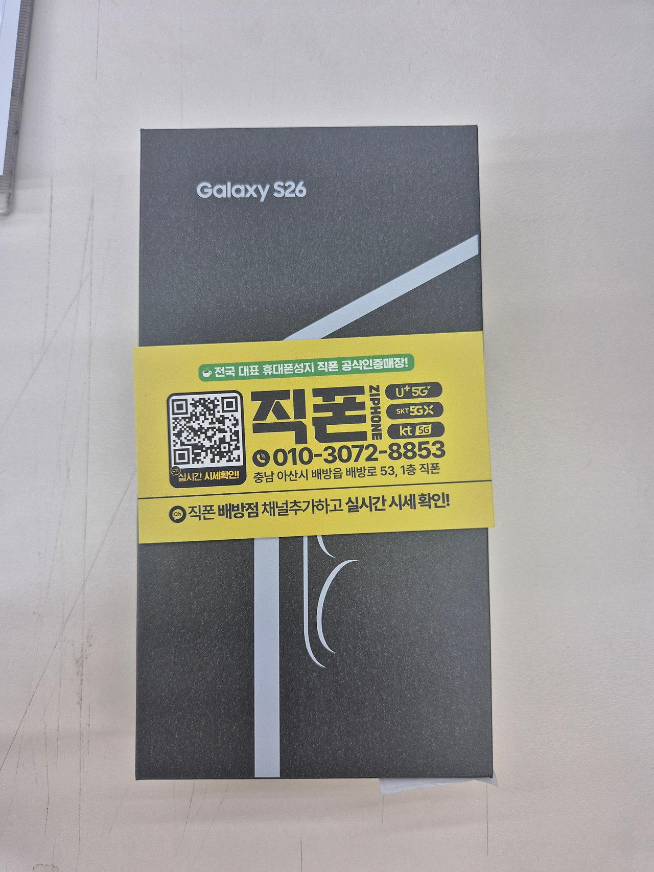 아산 배방직폰 김재구사장님
