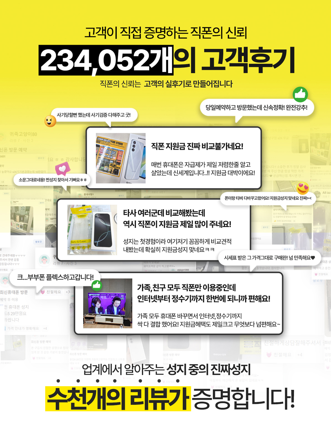 종합운동장역 5번출구 앞 📱사직 직폰 휴대폰 성지 OPEN🔥갤럭시 · 아이폰 · 키즈폰 특가대란!차비지원 이벤트 + 주차장 완비🚗인터넷 · TV 동시가입 최대혜택까지💥//카드조건X