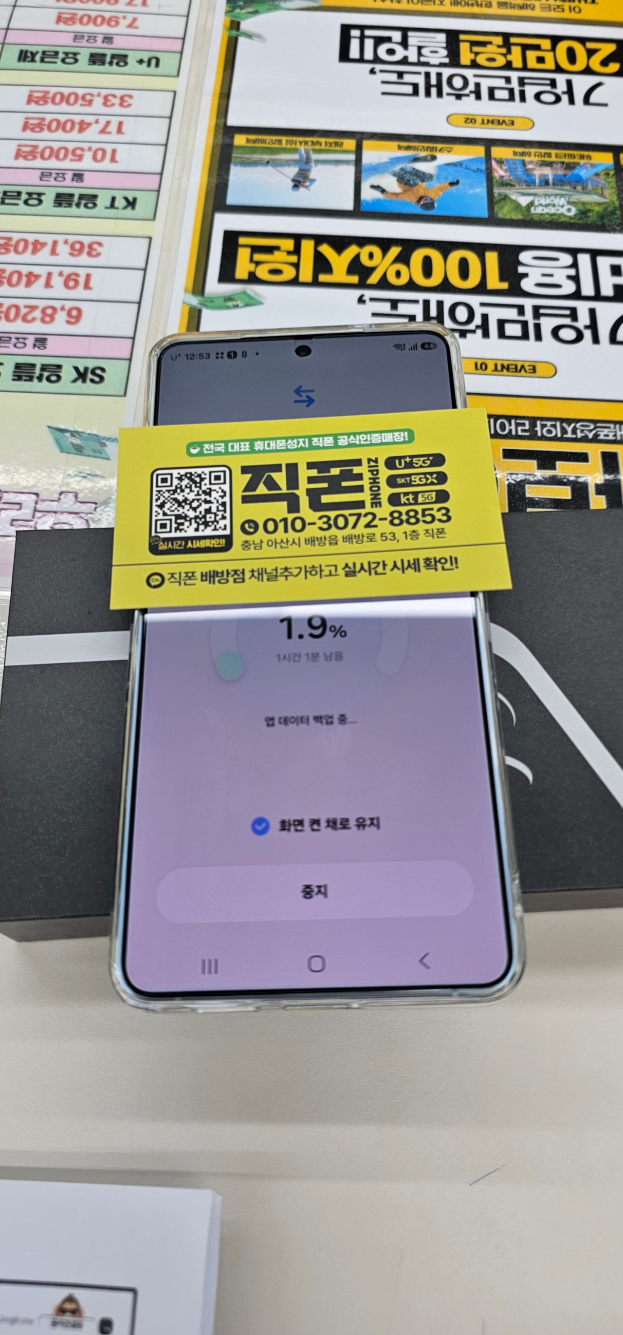 배방에서 와이프랑 폰 인터넷바꾸고 돈도 타가요