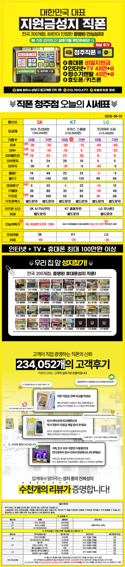 오늘 진짜 SK S26기변 -30 진짜 오늘까지오늘 SK S26기변 -30 진짜 오늘까지오늘 SK S26기변 -30 진짜 오늘까지오늘 SK S26기변 -30 진짜 오늘까지오늘 SK S26기변 -30 진짜 오늘까지오늘 SK S26기변 -30 진짜 오늘