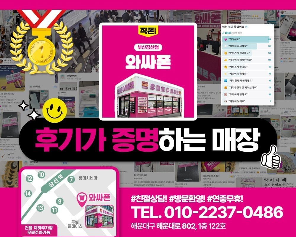부산 해운대 성지 / 가정의 달 대란 유지중!! / 좌동,중동,우동,센텀,반여,반송,수영구,재송동