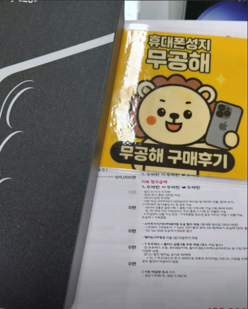 안산 무공해 휴대폰성지 커플폰 구매후기