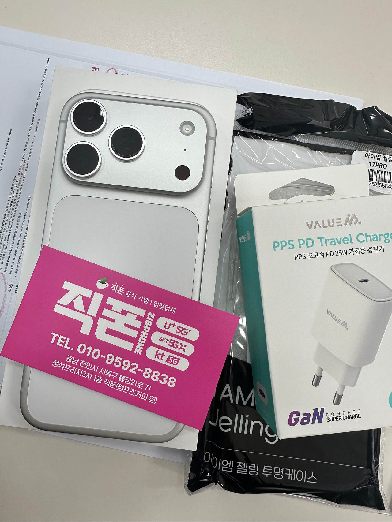 불당직폰 이해하기 쉽게 설명 잘해주시고 빠르게 원하는 폰 사갑니다😄