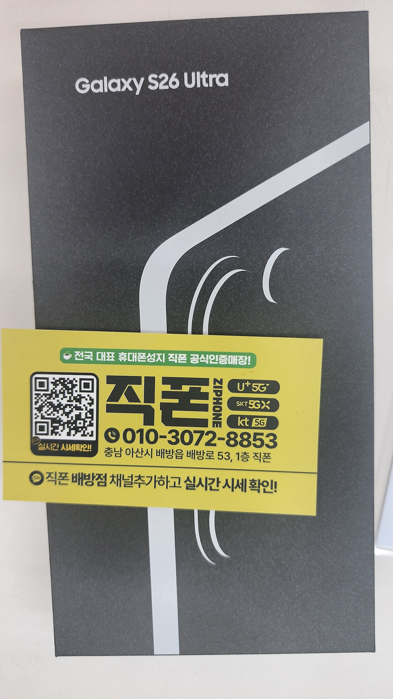 배방에서 결합도 30프로하구 기기도 싸게 해간다요