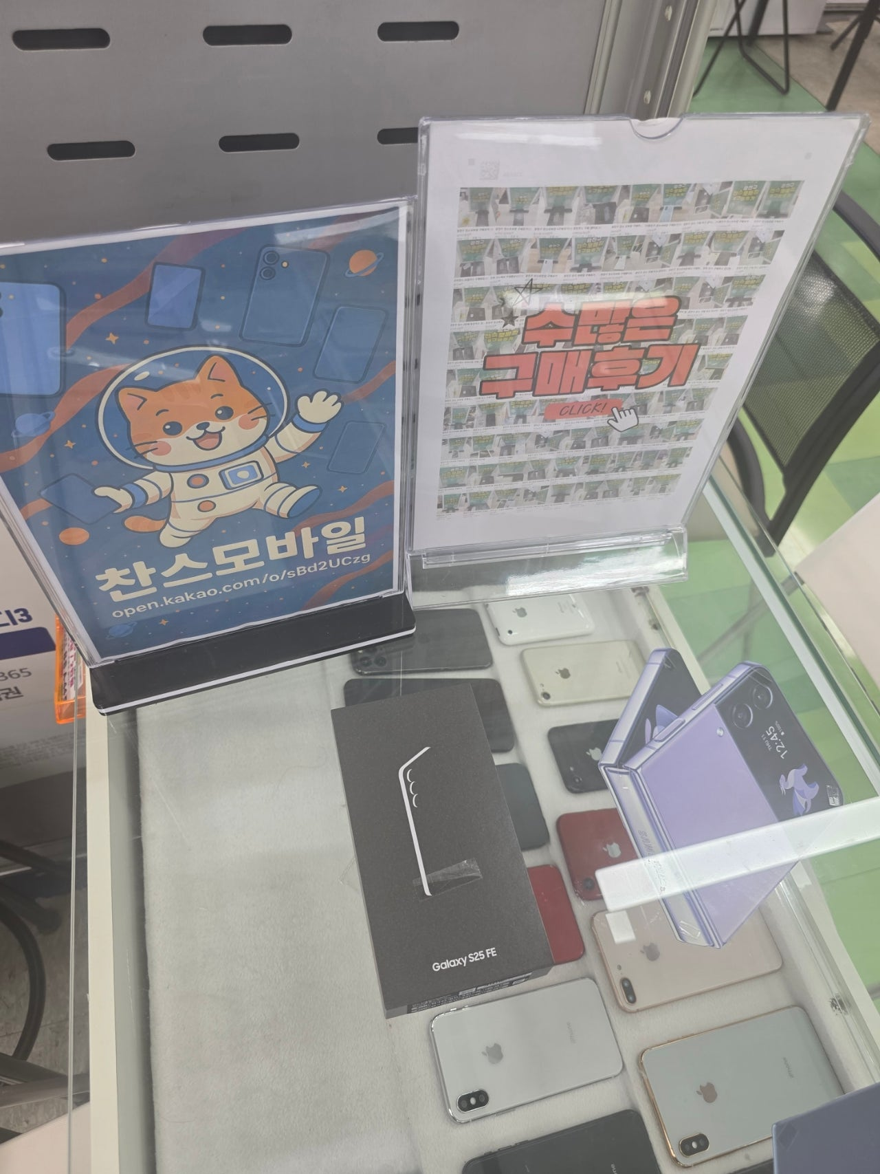 찬스 구매하고 갑니다