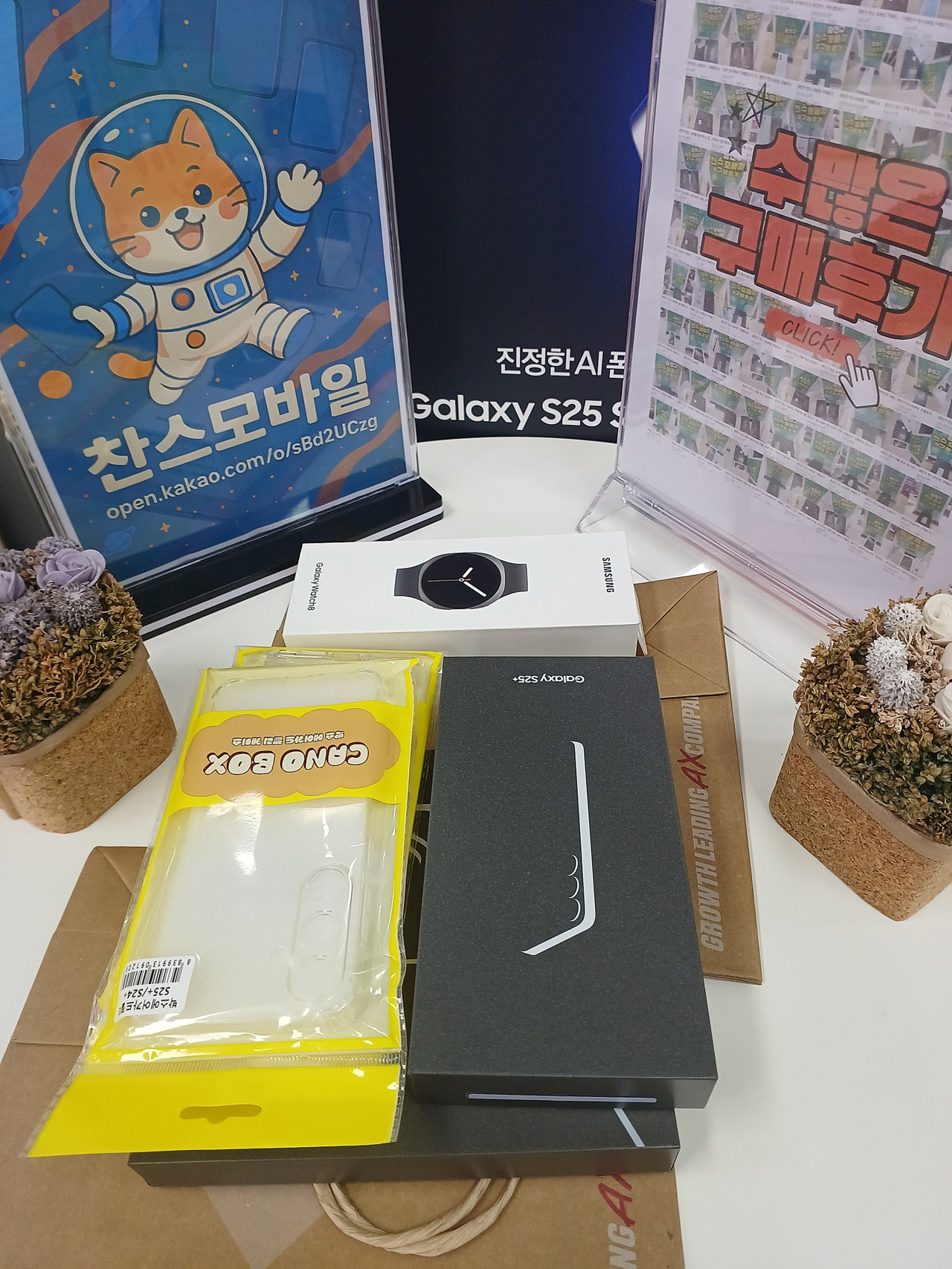 광진구 휴대폰 성지 찬스모바일 KT 갤럭시 및 워치 구매 후기