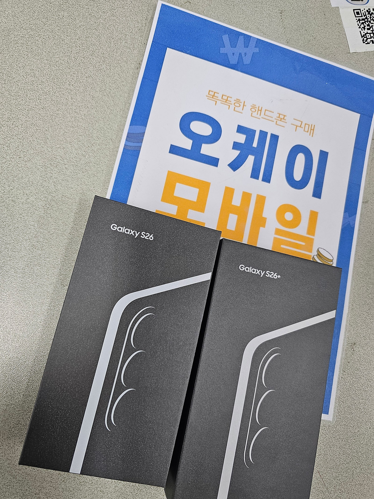 송파구 오케이 모바일에서 구매