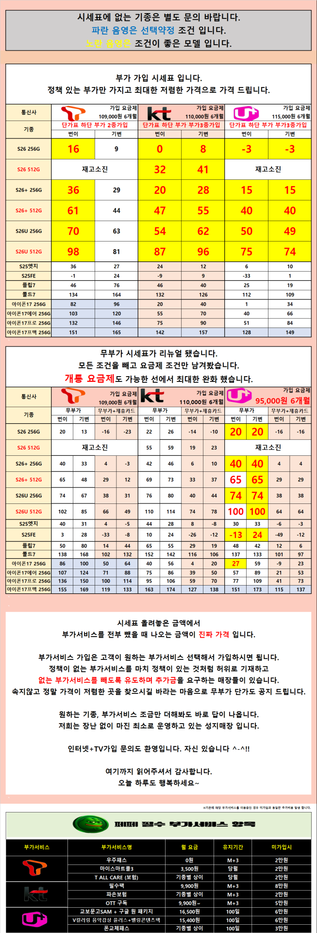 [삼성 페스티벌 혜택대상][무부가 시세표 운영]광진구 강변 테크노 말장난 없는 성지 시세표