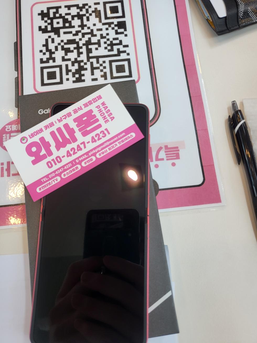 와싸폰좋아요!!