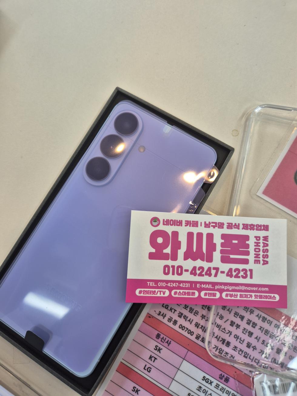 용호동와싸폰