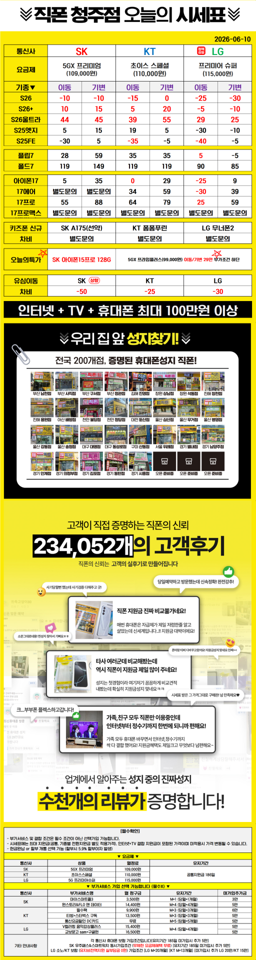 [오픈특가] 충청도에서 가장 싸게팔고있습니다 .