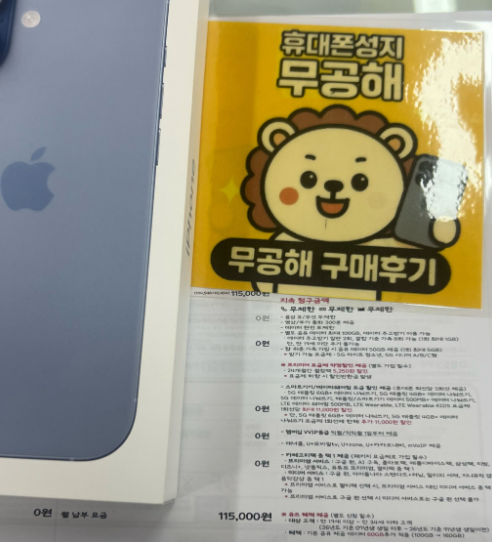 강변 무공해 성지매장 테크노마트 구매 추천