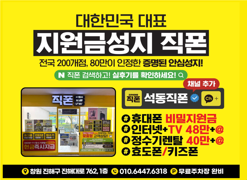 🚨🚨🚨마창진 휴대폰성지 경상도에서 제일 싼 집!!🚨🚨🚨 미친대란 유지중!! 저희보다 가격 좋은 곳 없습니다!! 손님이 보고싶습니다 경남에서 제일 저렴한집