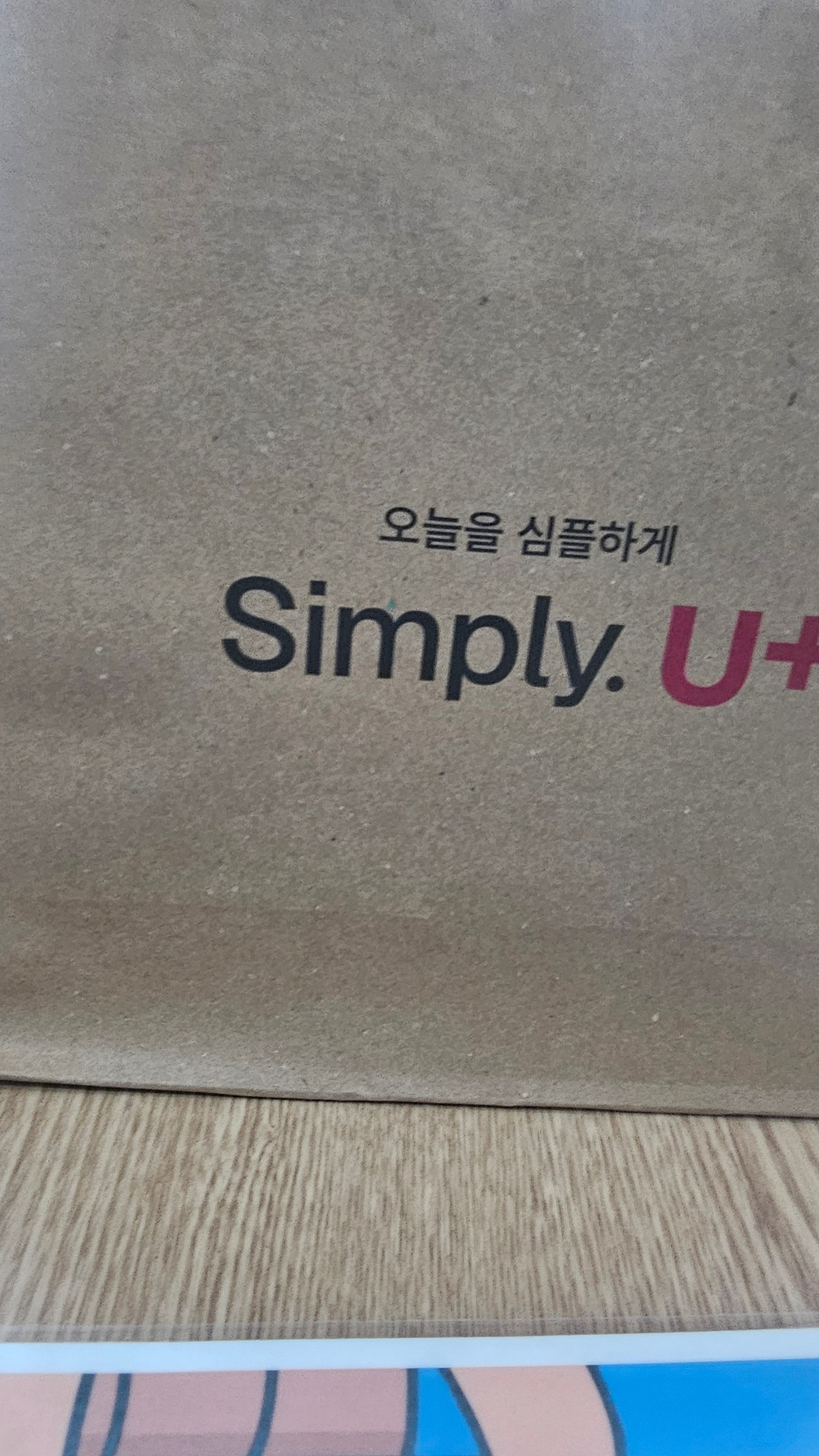 굳폰 가산점에서 아이폰 개통했어요