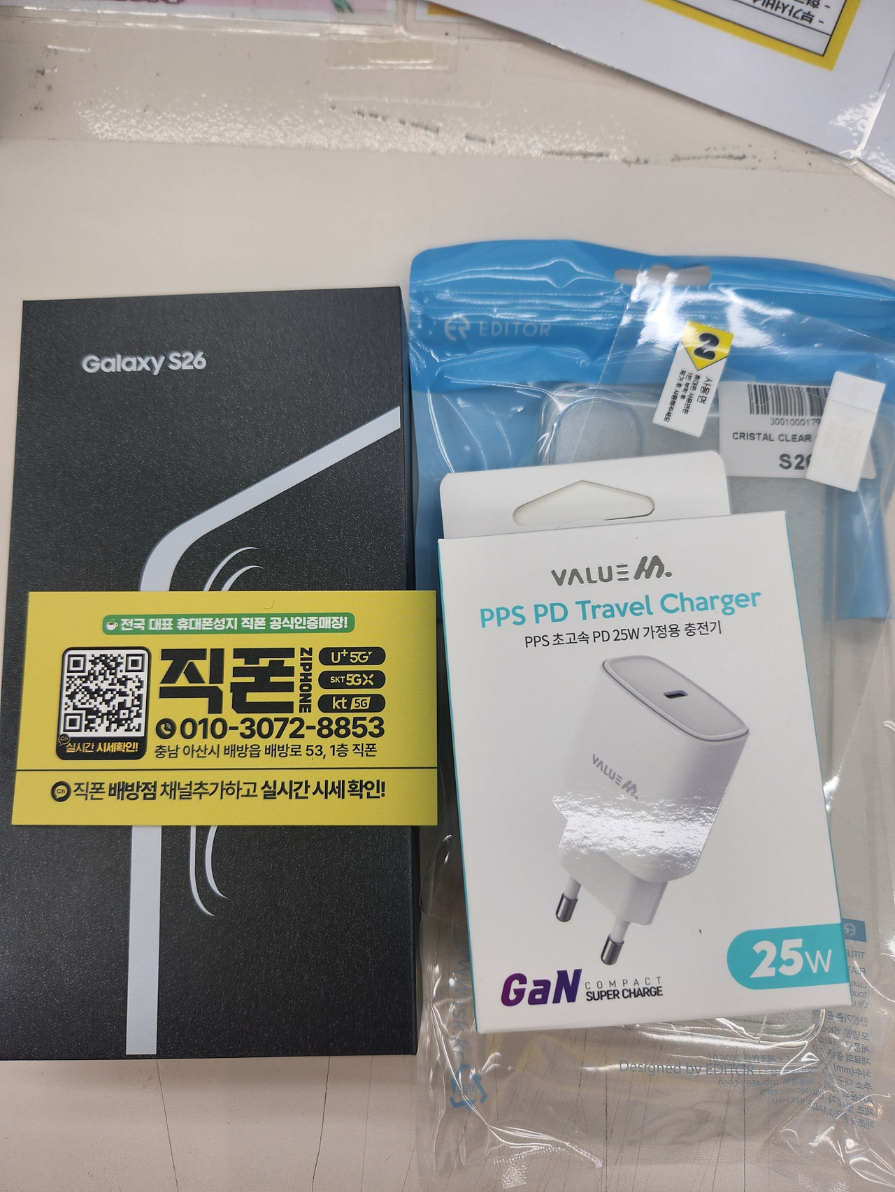 배방 s26공짜ㄴㄴ돈에 상품권 받고