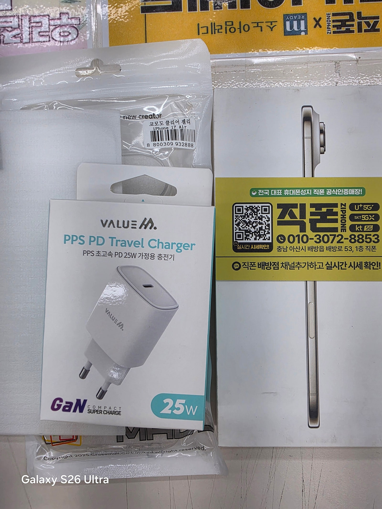 배방에서 저렴하게 폰사구 선물도 받아요