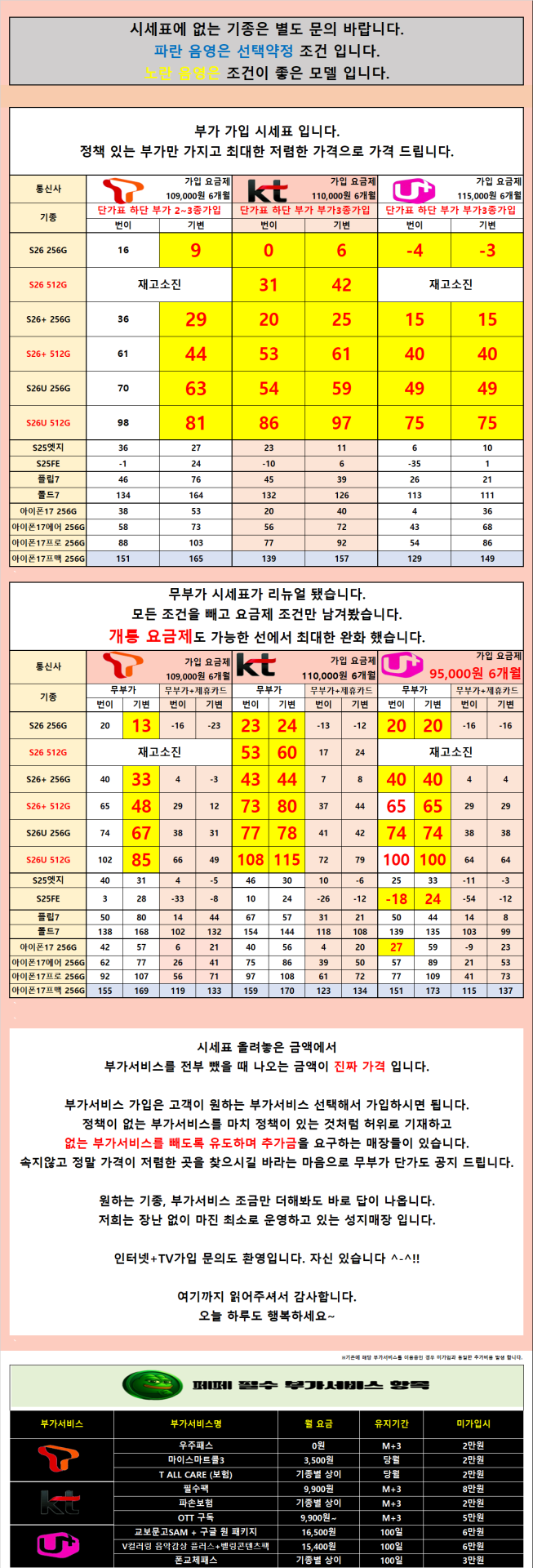 [삼성 페스티벌 혜택대상][무부가 시세표 운영]광진구 강변 테크노 말장난 없는 성지 시세표
