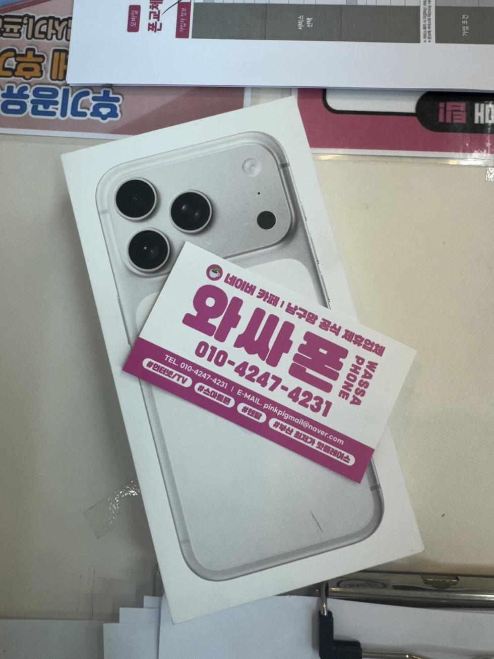 와싸폰 용호점 후기!
