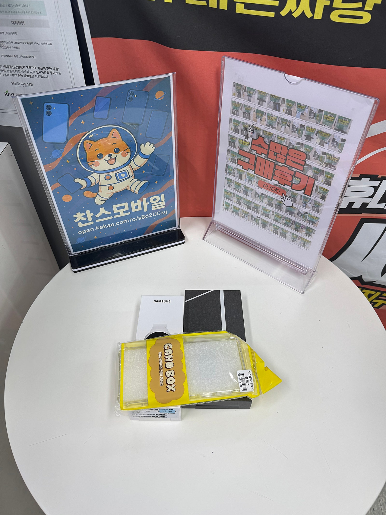 광진구 휴대폰 성지 찬스모바일 KT 갤럭시 및 워치 구매 후기